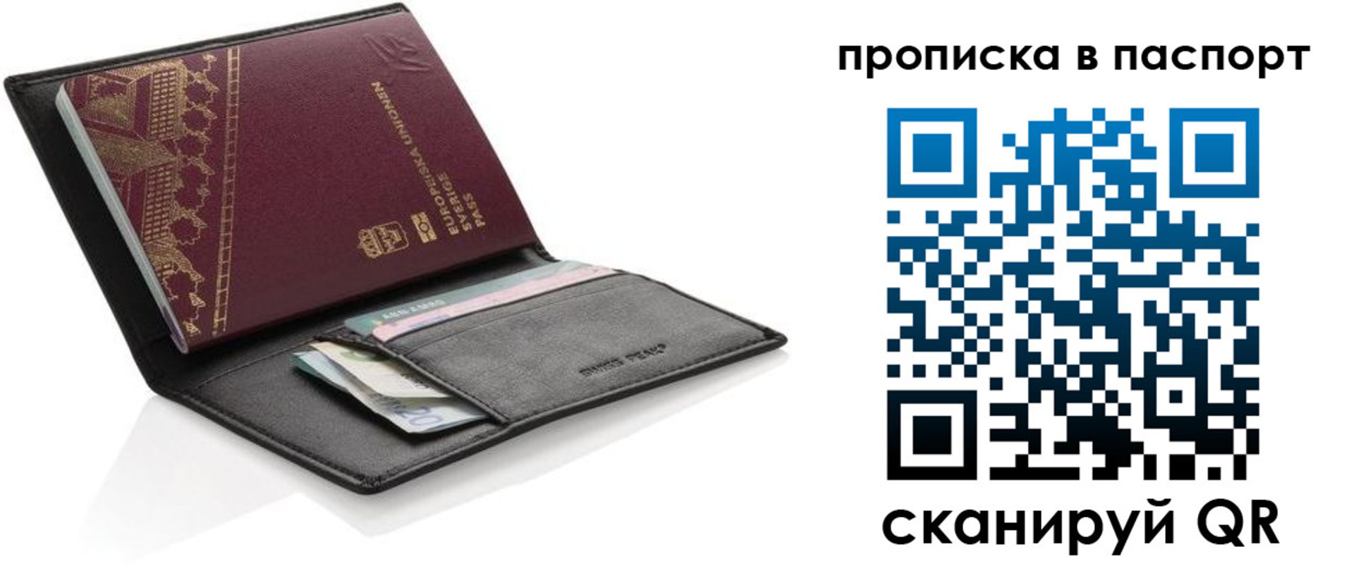 регистрация в Удмуртии