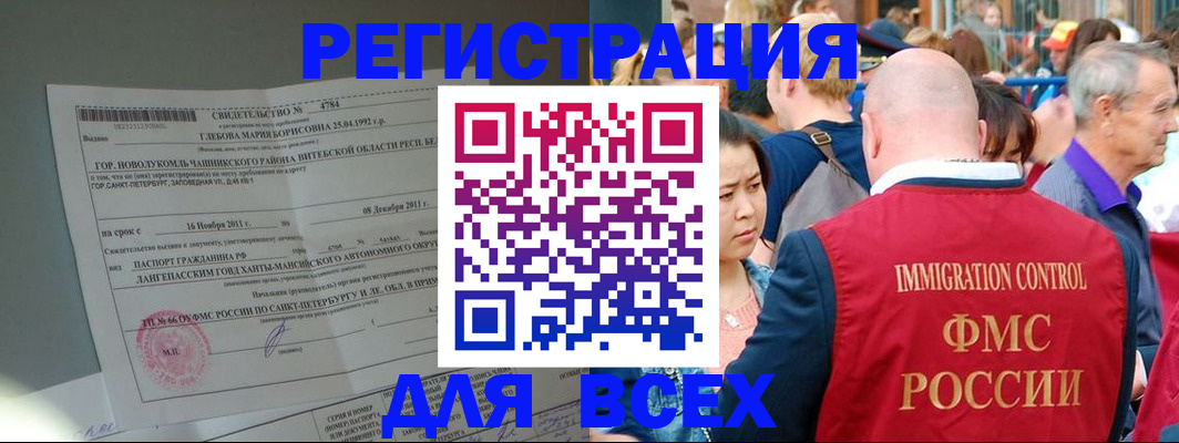прописка для военкомата в Удмуртии