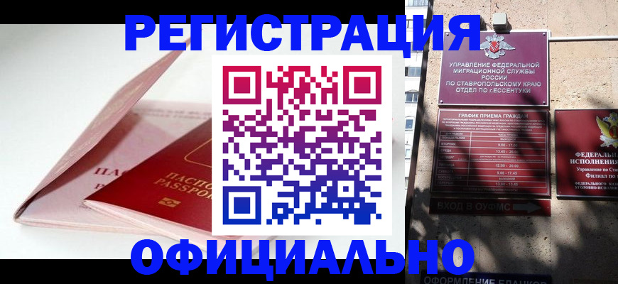 прописка паспорт в Удмуртии