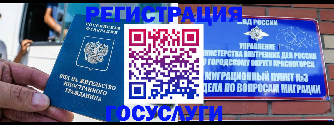 прописка иностранных граждан в Удмуртии