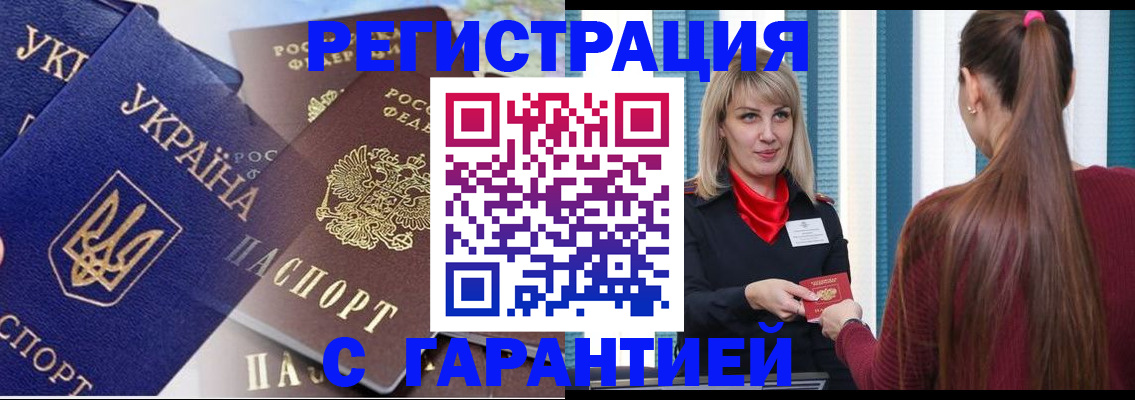 временная регистрация законно в Удмуртии
