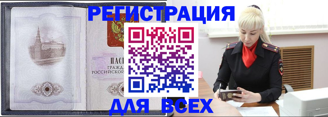 прописка для школы в Удмуртии