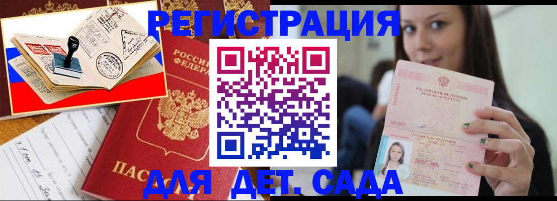 временная регистрация для всех в Удмуртии